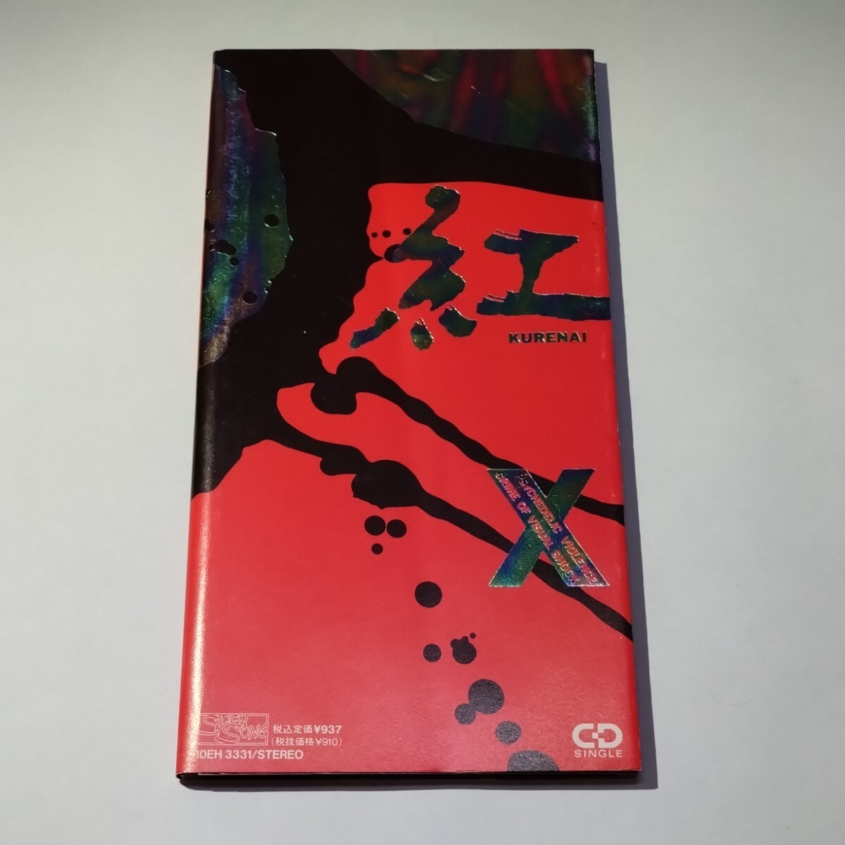 Yahoo!オークション -「8cm cd」(X JAPAN) (え)の落札相場・落札価格