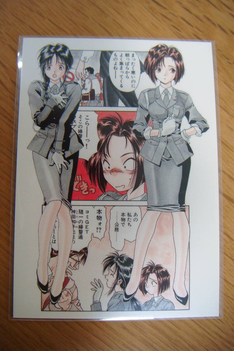 Yahoo!オークション -「逮捕しちゃうぞ」(トレーディングカード) の