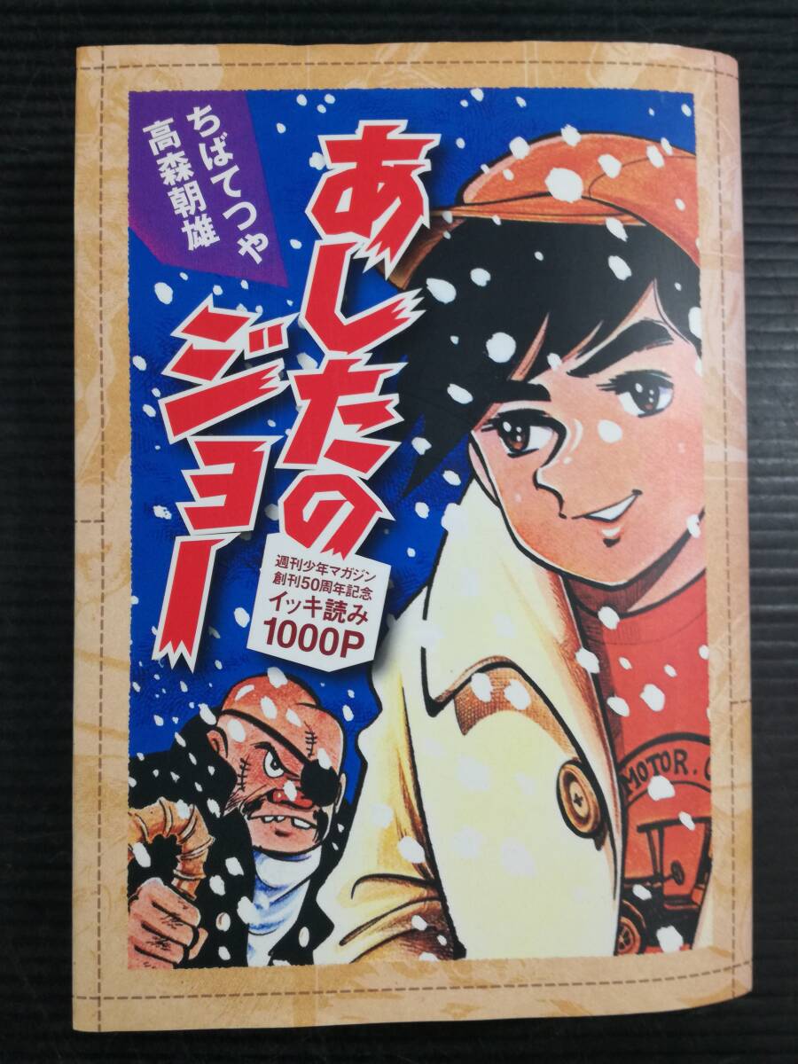2026年最新】Yahoo!オークション -少年マガジン創刊の中古品・新品・未
