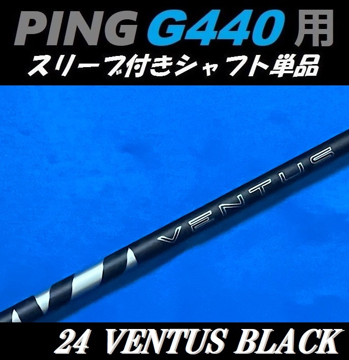 2026年最新】ベンタス ブラック 6x シャフトの購入ならこちら - Yahoo