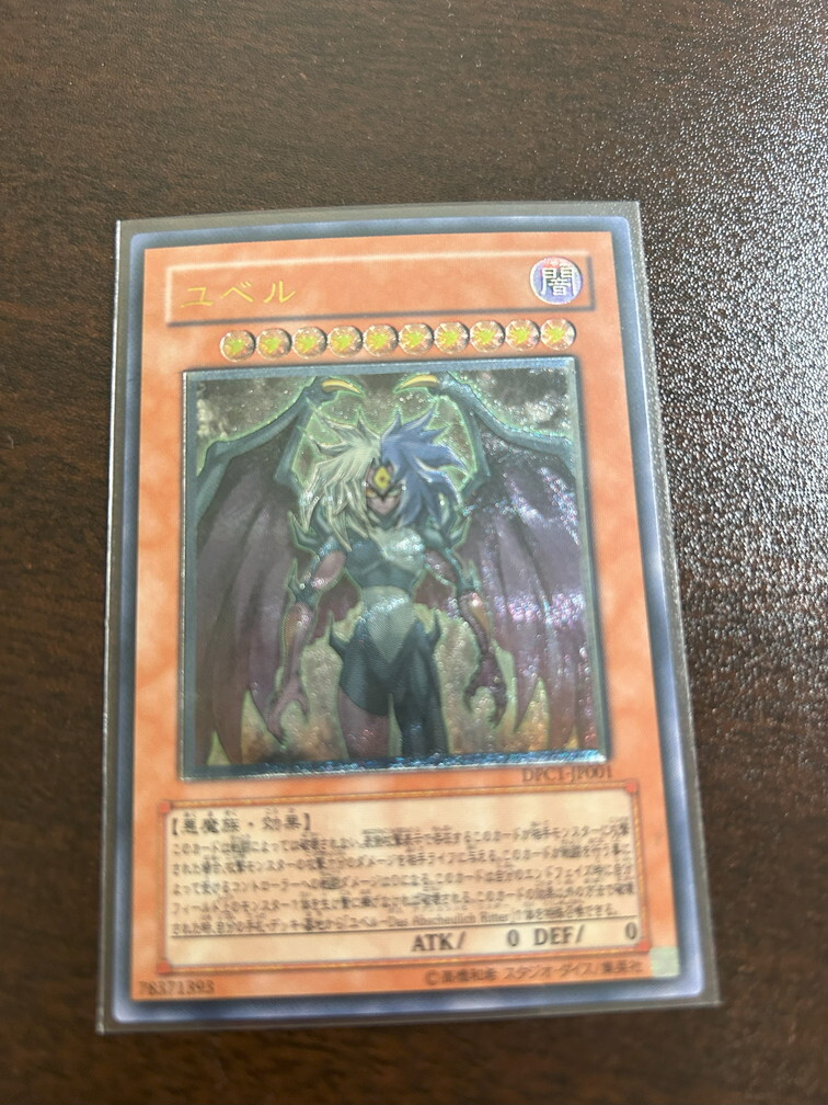 Yahoo!オークション -「ユベル レリーフ」の落札相場・落札価格