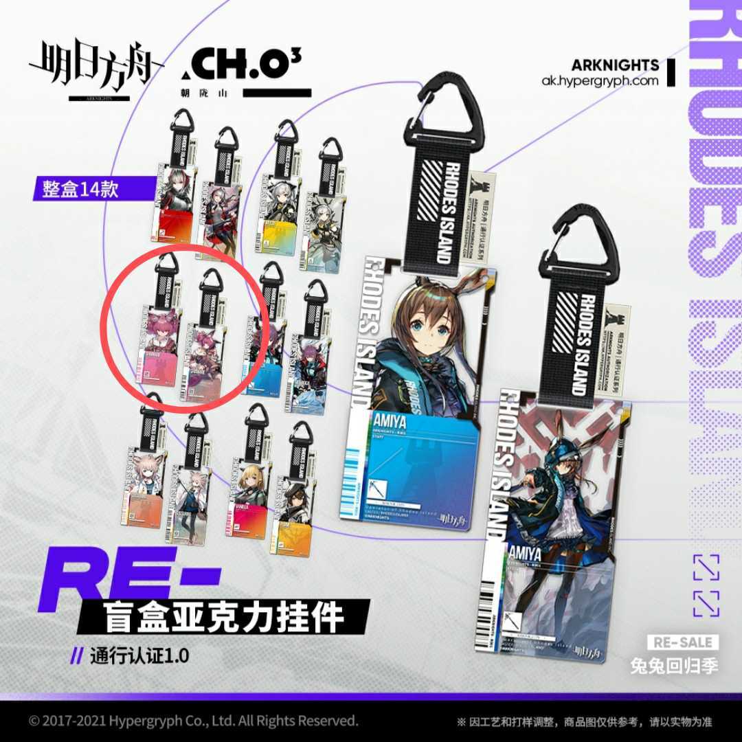 2026年最新】アークナイツ(Arknights) 通行認証 グッズ一覧 - Yahoo