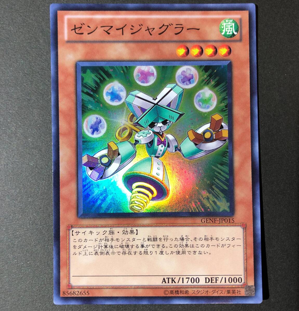 2026年最新】Yahoo!オークション -ゼンマイジャグラー(遊戯王（コナミ