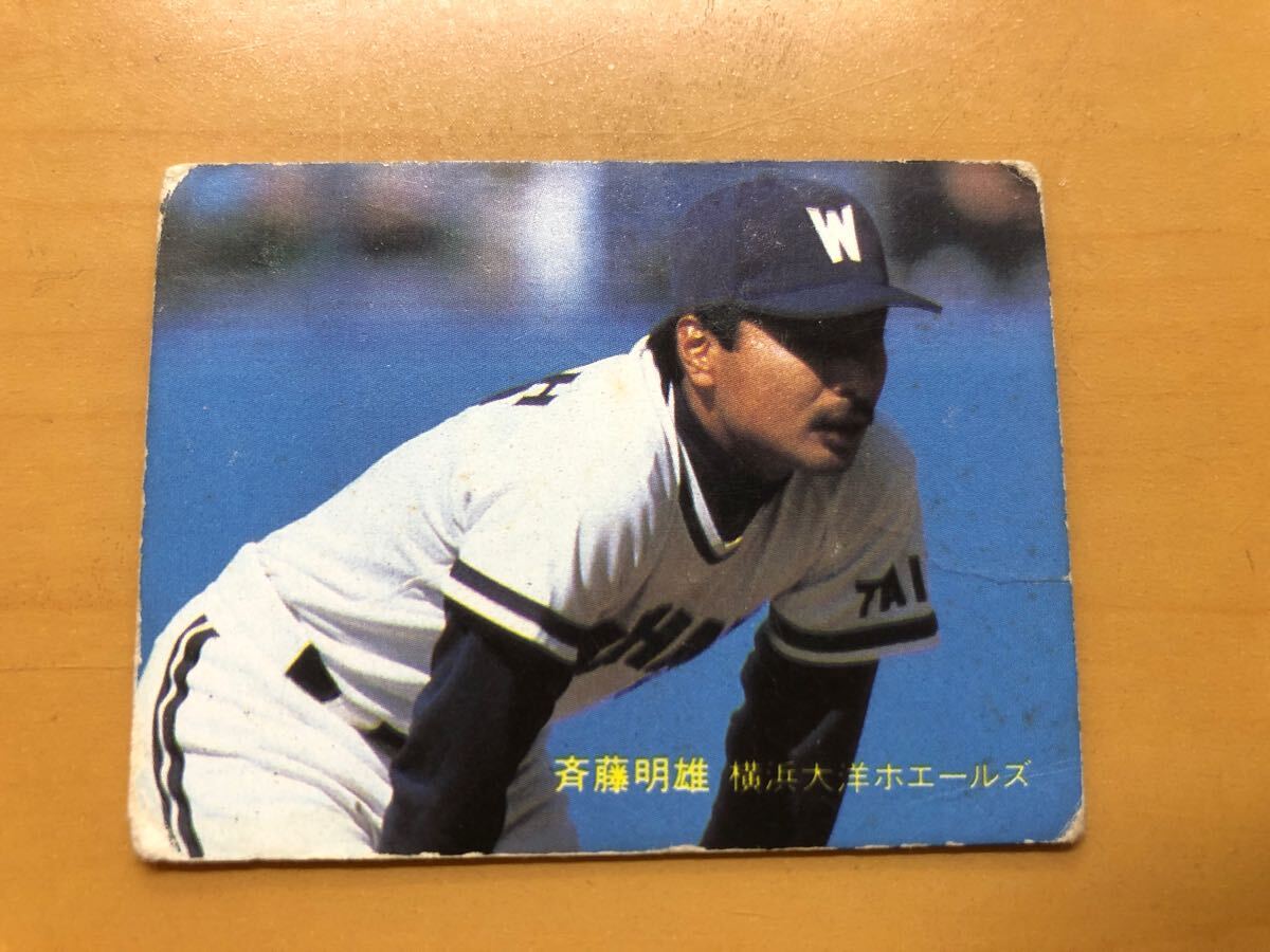 2026年最新】Yahoo!オークション -大洋ホエールズ斉藤の中古品・新品