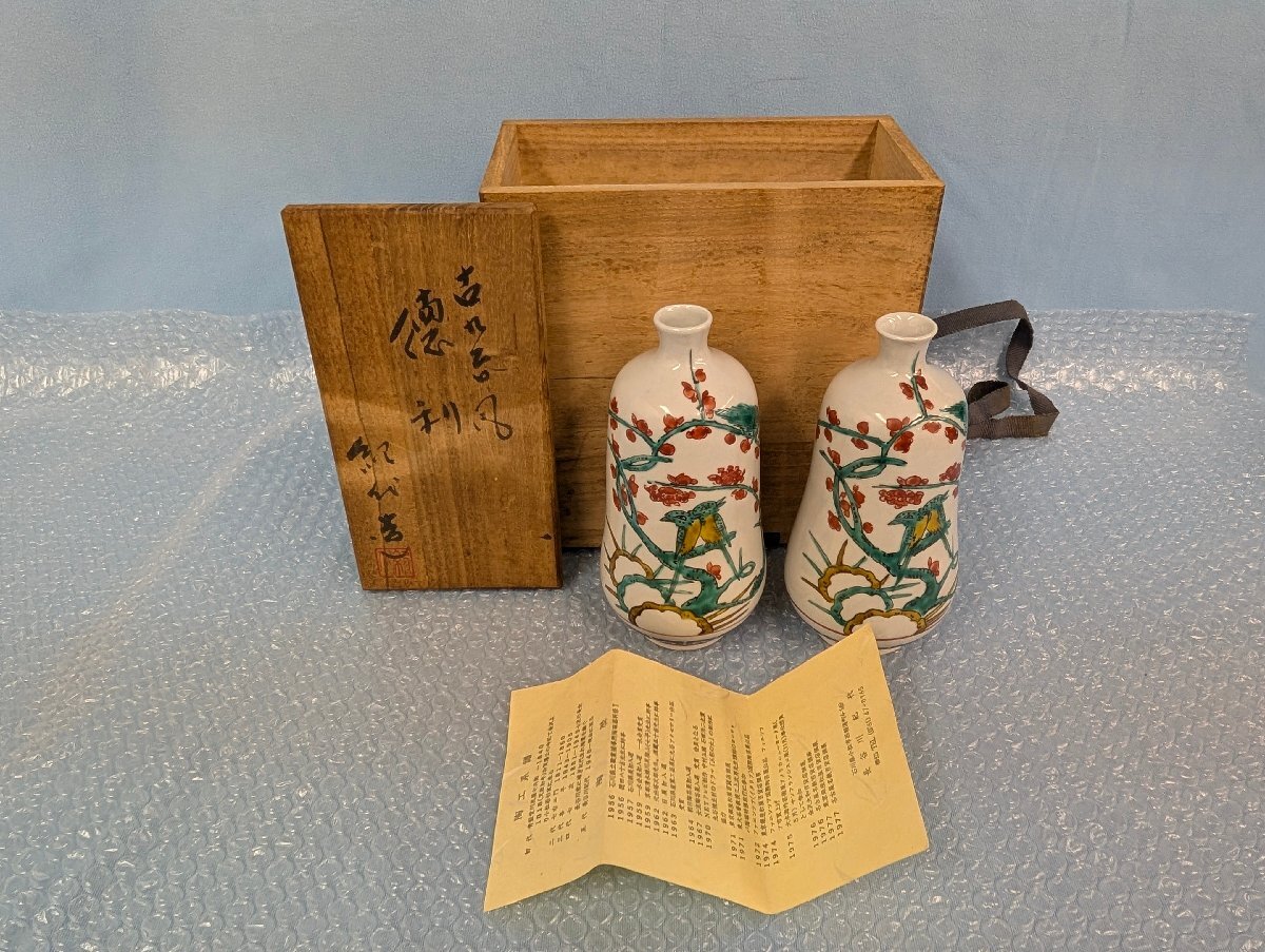 Yahoo!オークション -「長谷川紀代」の落札相場・落札価格