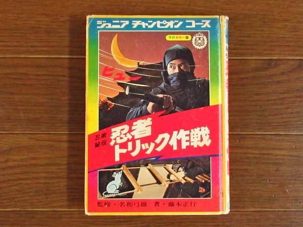 2026年最新】Yahoo!オークション -ジュニアチャンピオンコース(本