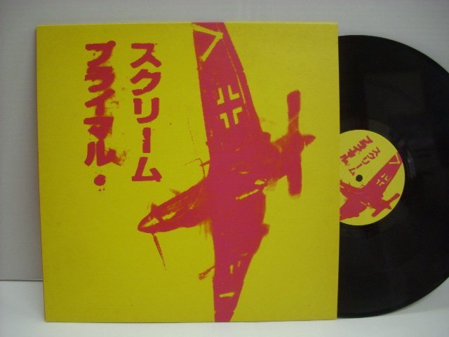 Yahoo!オークション -「primal scream」(レコード) の落札相場・落札価格