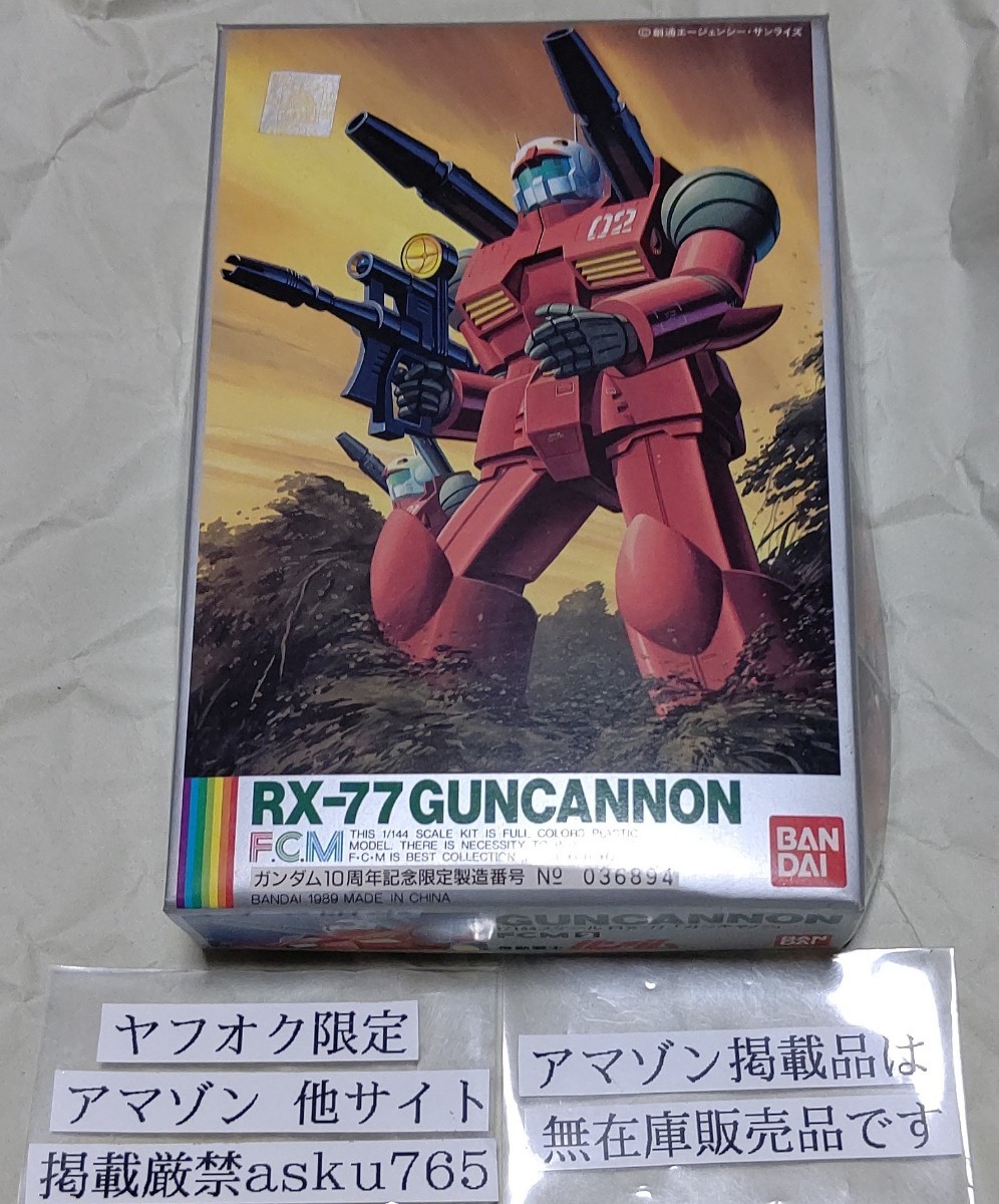 2026年最新】Yahoo!オークション -ガンダム フルカラーモデルの中古品
