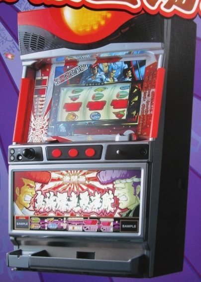 2026年最新】Yahoo!オークション -パチスロ 実機 鬼浜(パチンコ