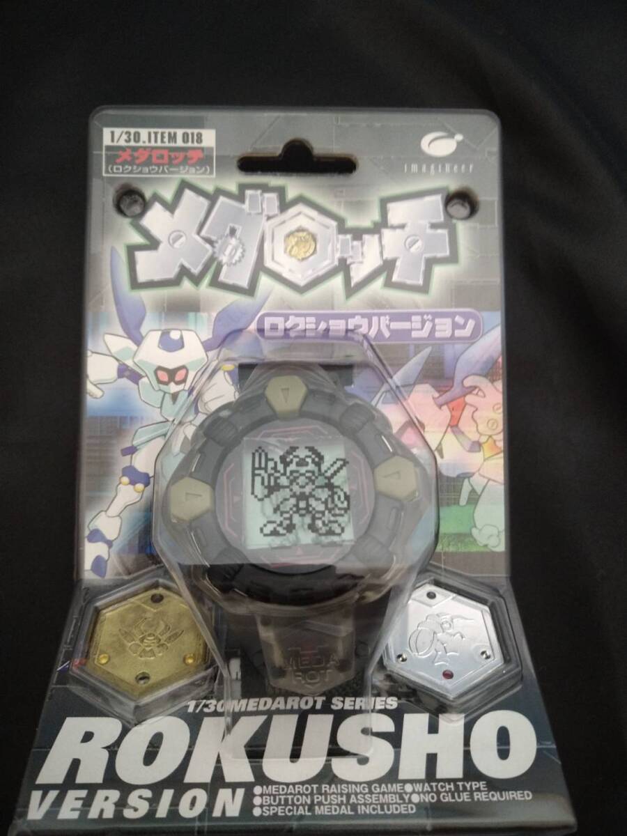 Yahoo!オークション -「メダロッチ」の落札相場・落札価格