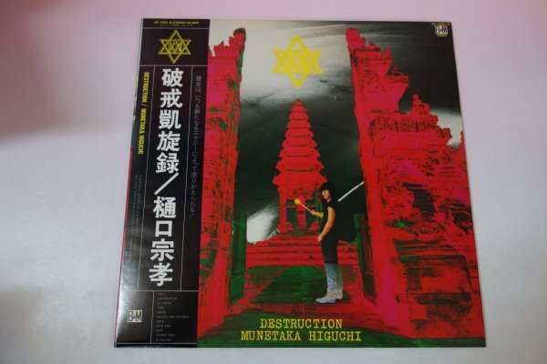 2026年最新】Yahoo!オークション -ラウドネス 樋口宗孝の中古品・新品