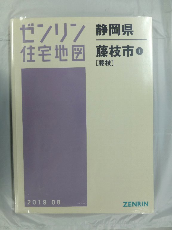 2026年最新】Yahoo!オークション -ゼンリン住宅地図 静岡の中古品