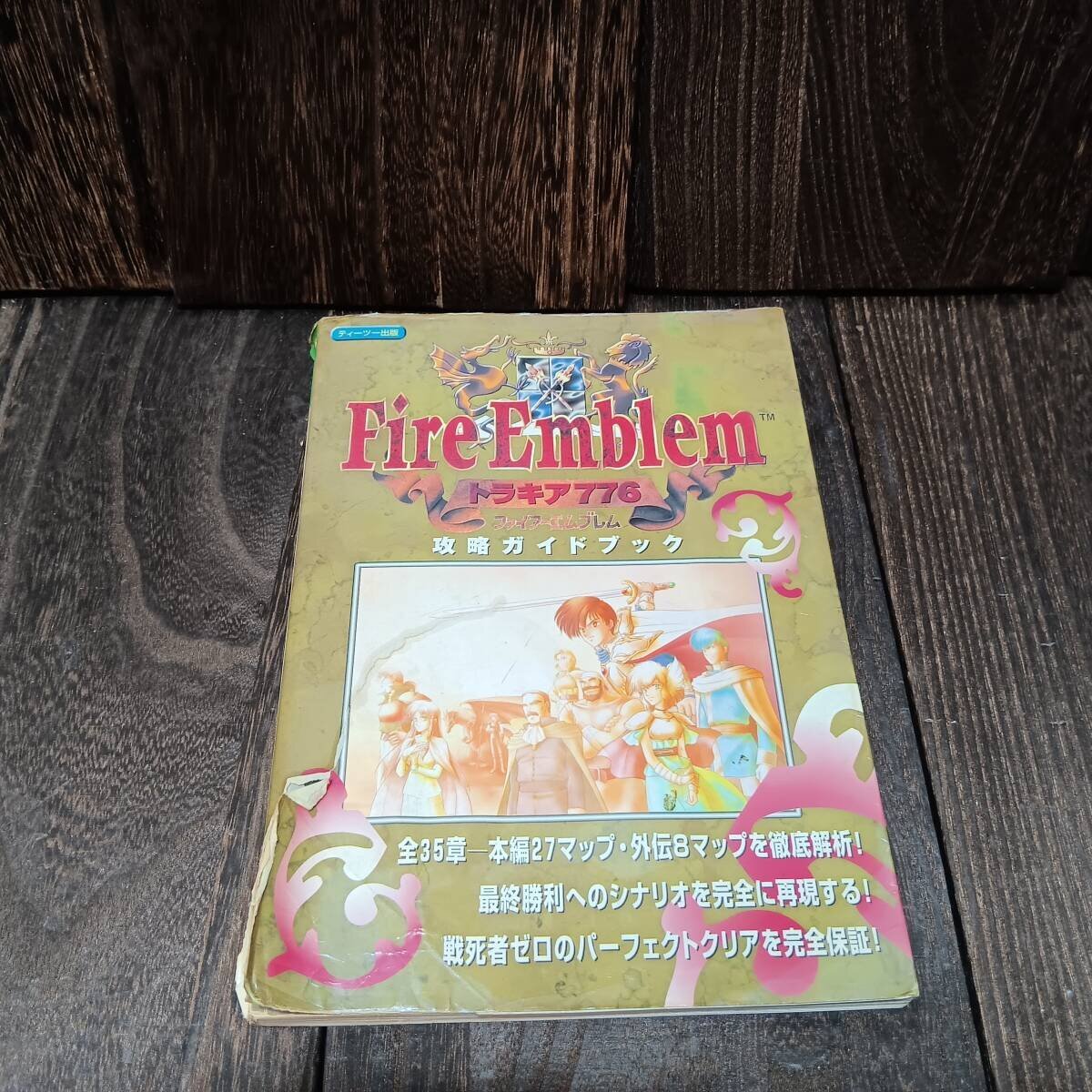 2026年最新】Yahoo!オークション -トラキア776 攻略本の中古品・新品