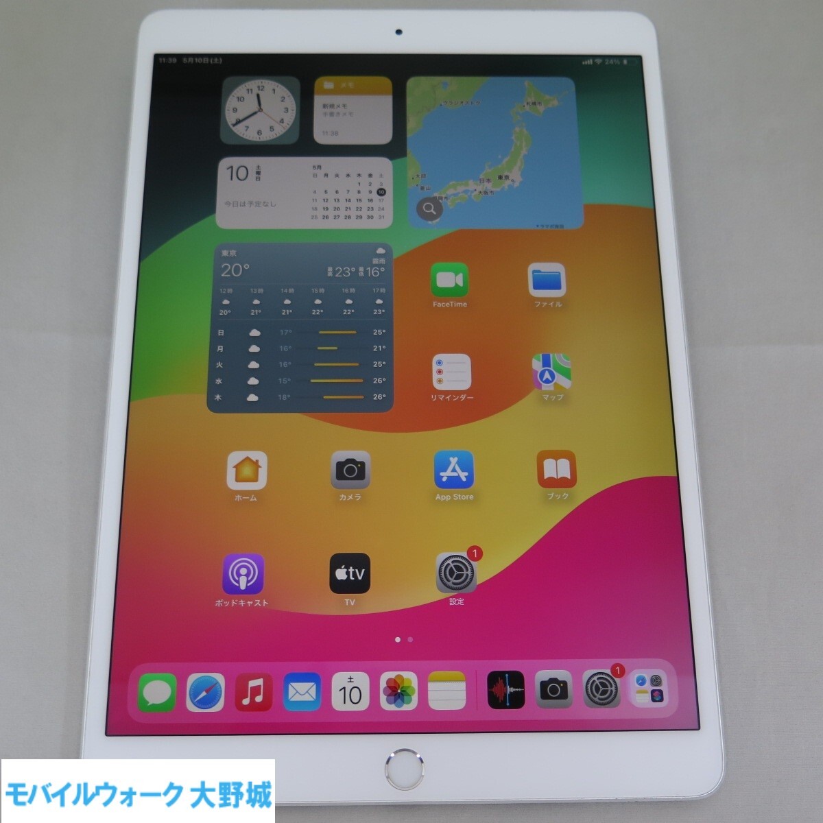 Apple iPad Pro 10.5インチ Wi-Fi+Cellular 64GB オークション比較