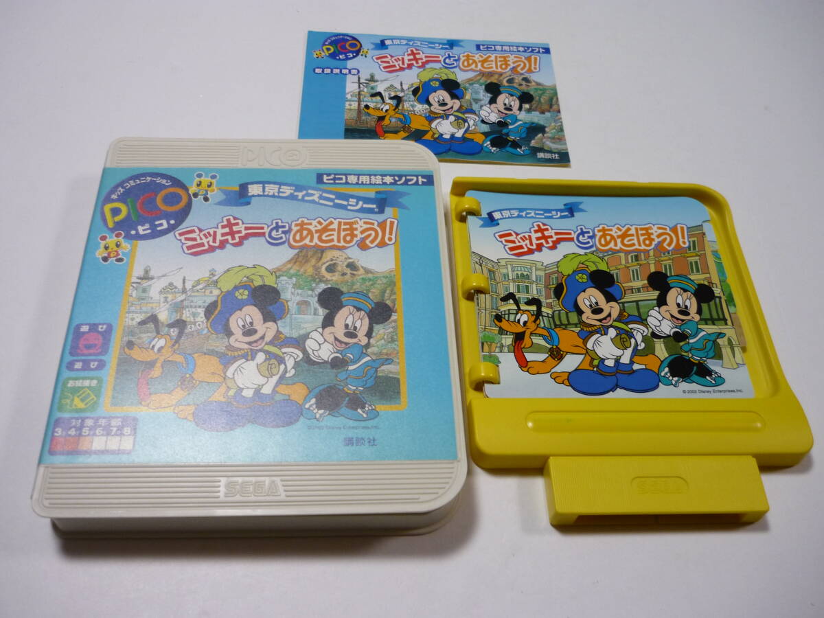 2026年最新】Yahoo!オークション -pico ピコソフト(おもちゃ、ゲーム