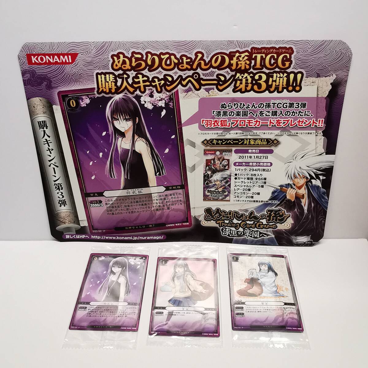 2026年最新】Yahoo!オークション -ぬらりひょんの孫 tcgの中古品・新品