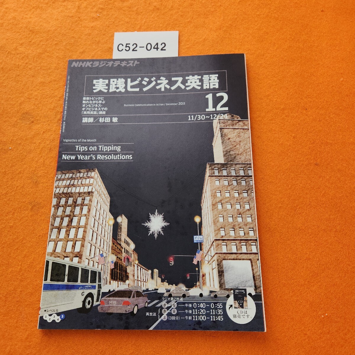 2026年最新】Yahoo!オークション -実践ビジネス英語の中古品・新品・未