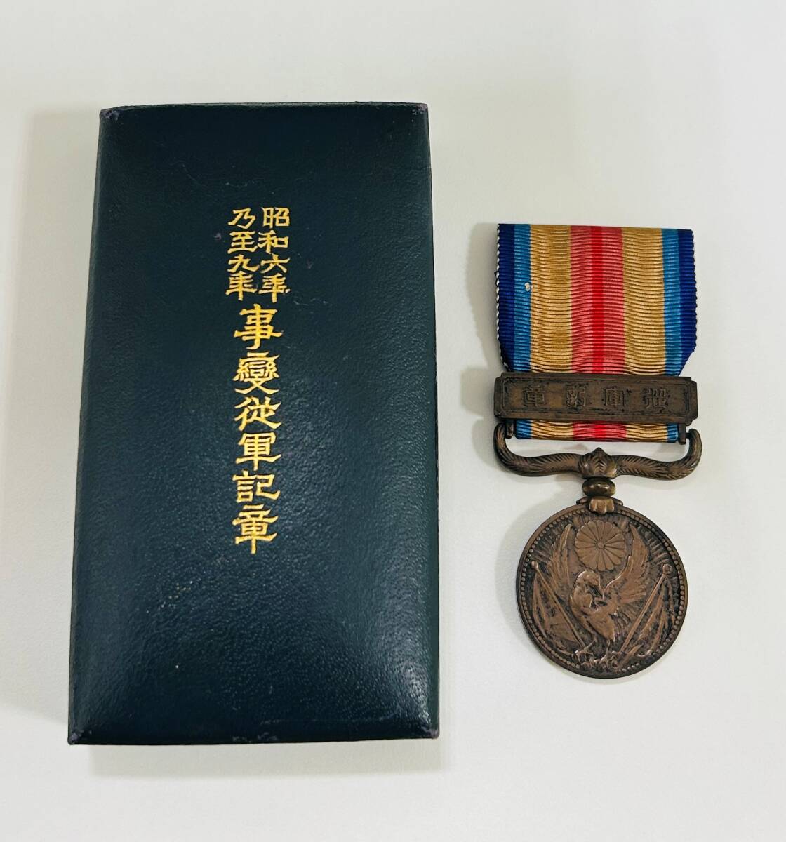 Yahoo!オークション -「満州事変」(小物、アクセサリー) (ミリタリー