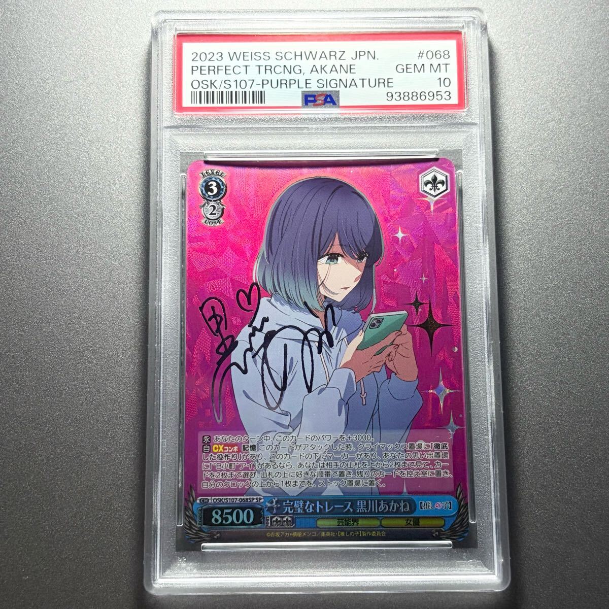 Yahoo!オークション -「ヴァイスシュヴァルツ 推しの子 サイン」の落札