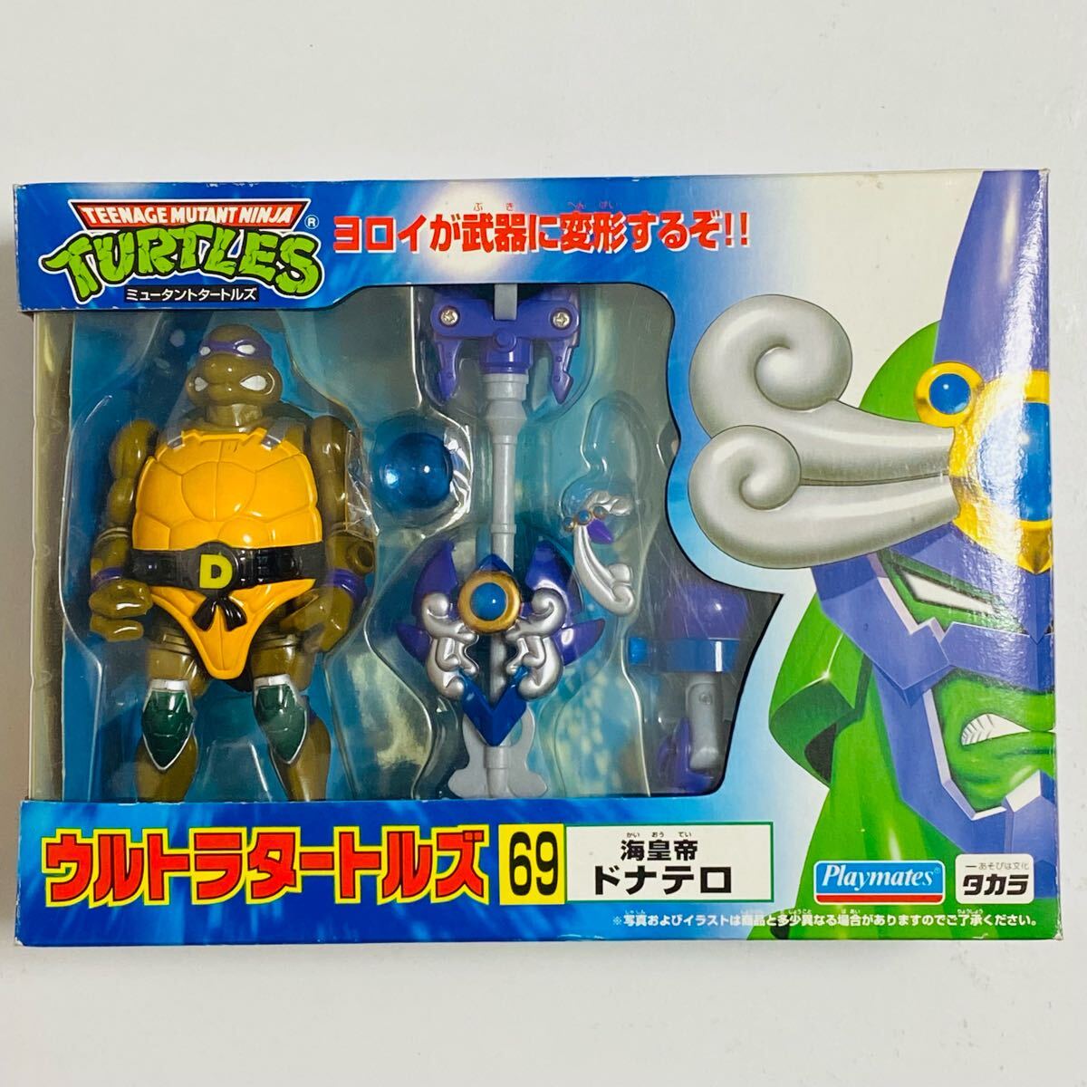 Yahoo!オークション -「ウルトラタートルズ」の落札相場・落札価格