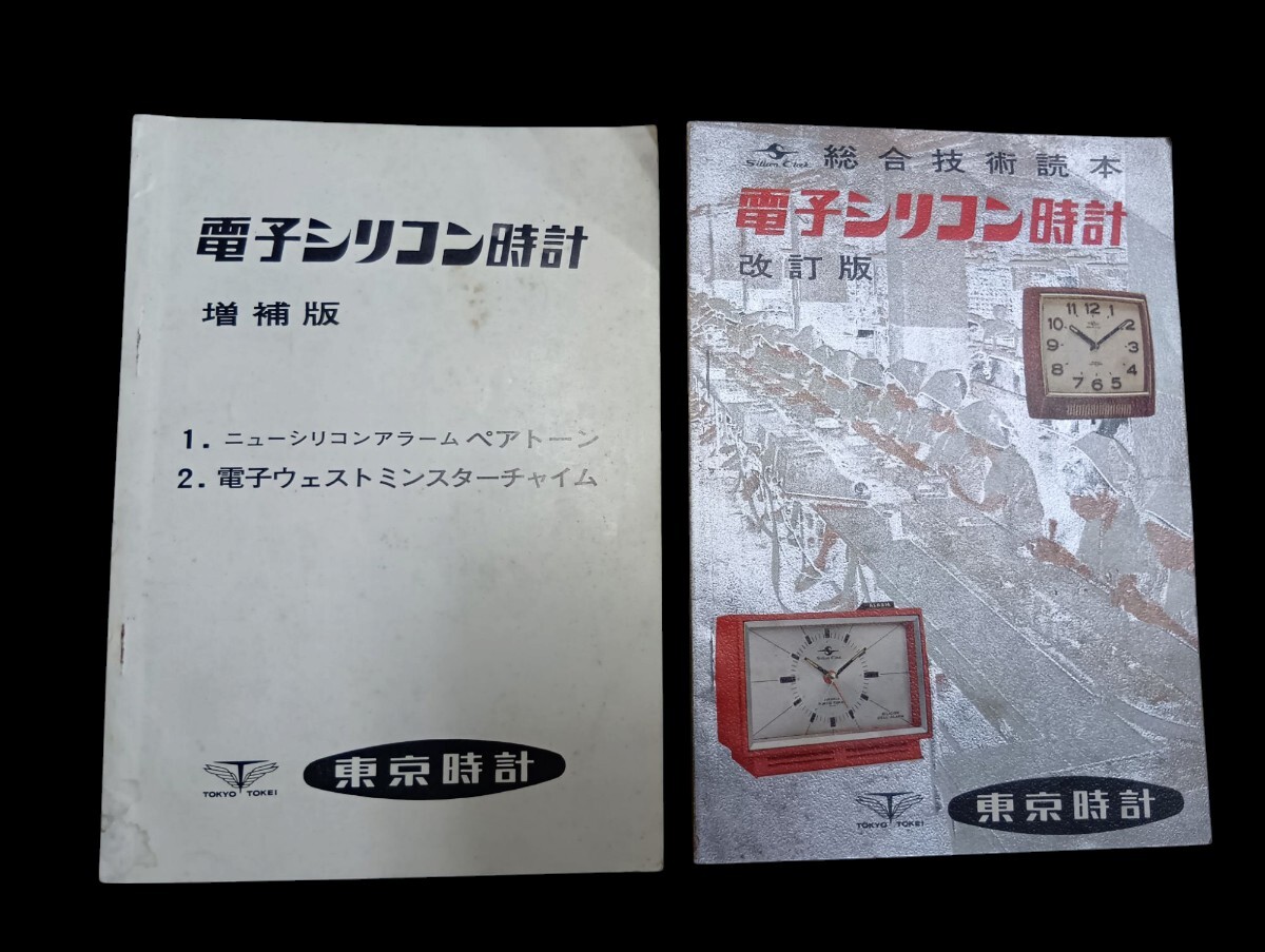 Yahoo!オークション -「時計 読本」の落札相場・落札価格