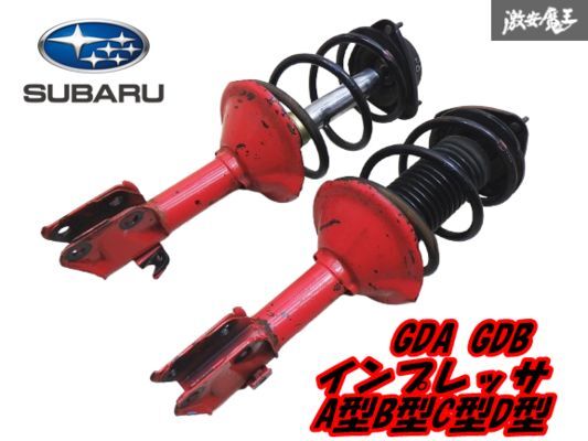 Yahoo!オークション -「gdb 純正サスペンション」の落札相場・落札価格