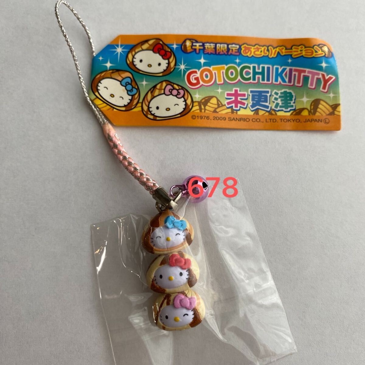 ご当地キティ 根付け 千葉 木更津 あさり 2種類 千葉「木更津あさり