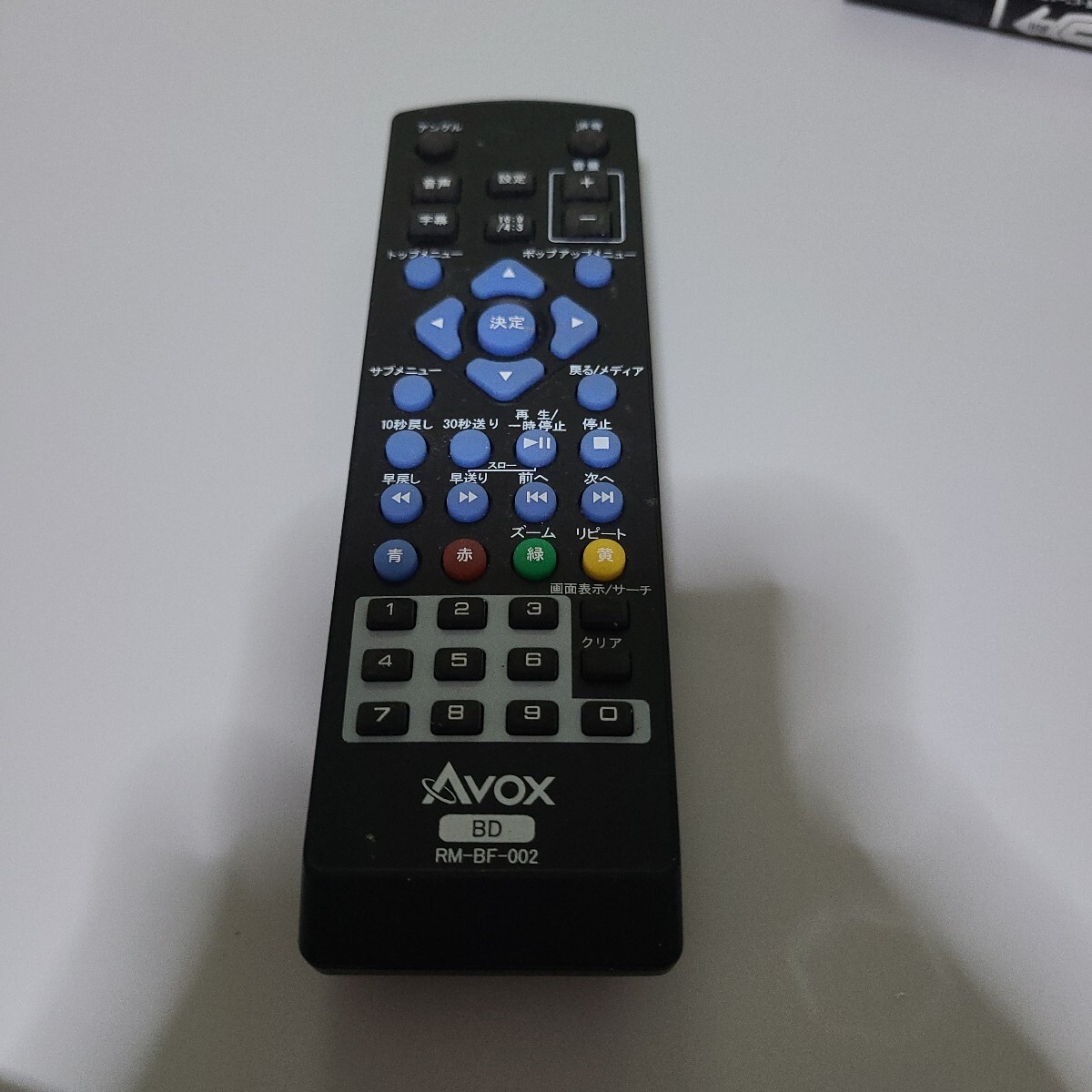 Yahoo!オークション -「avox bd リモコン」の落札相場・落札価格