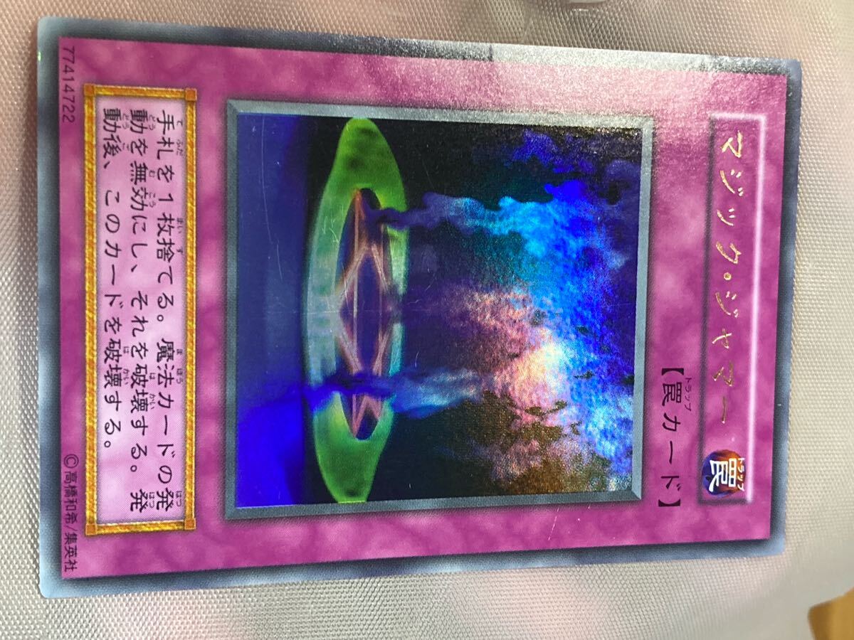 Yahoo!オークション -「マジックジャマー 初期」の落札相場・落札価格