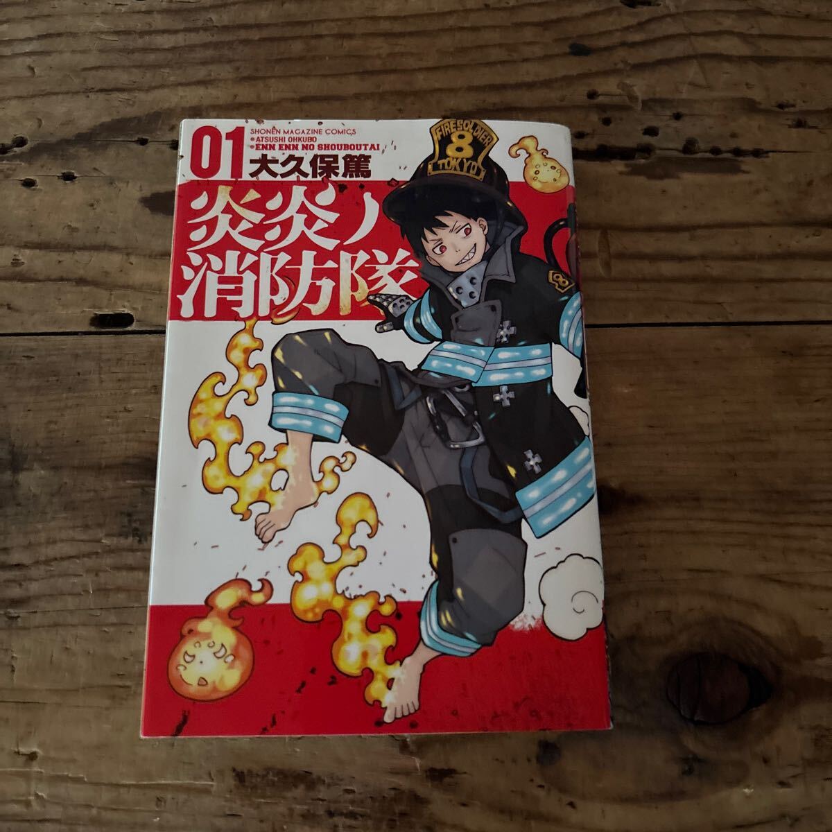 Yahoo!オークション - 炎炎ノ消防隊 32巻 初版帯付き 大久保篤著 送料1