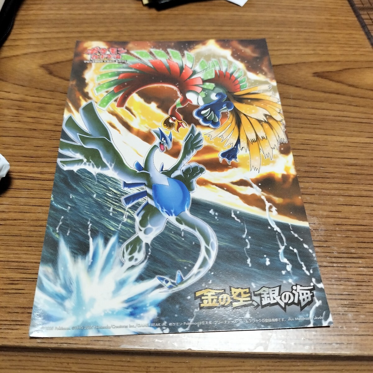 Yahoo!オークション -「金の空銀の海」(ポケモンカードゲーム