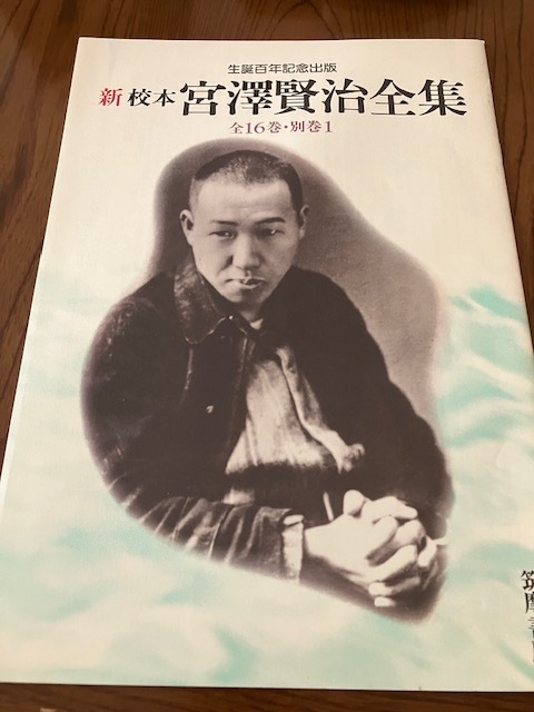 2026年最新】Yahoo!オークション -新校本宮澤賢治全集の中古品・新品