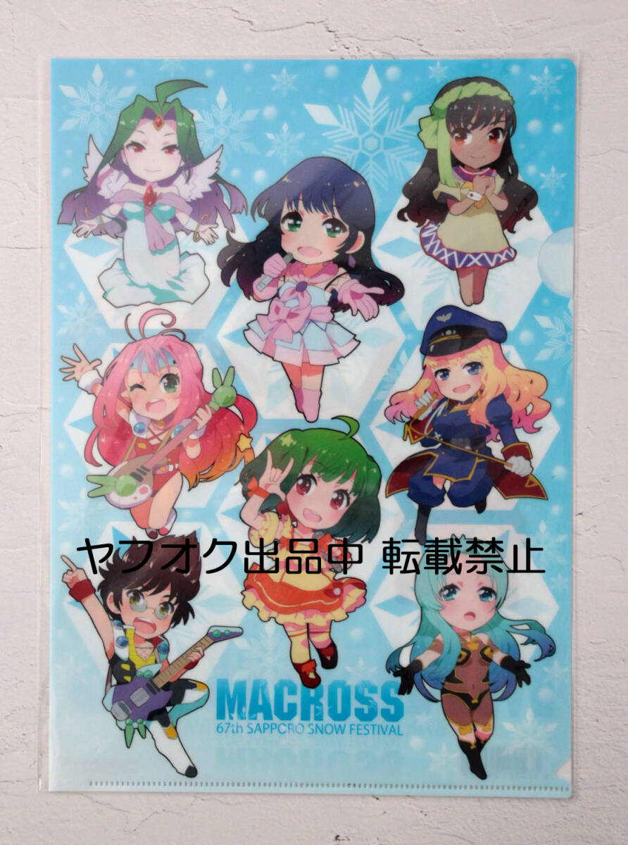 2026年最新】Yahoo!オークション -リン ミンメイ(マクロス)の中古品