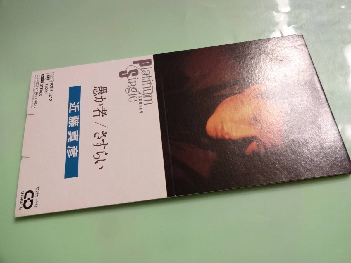 Yahoo!オークション -「8cm cd」(近藤真彦) (こ)の落札相場・落札価格