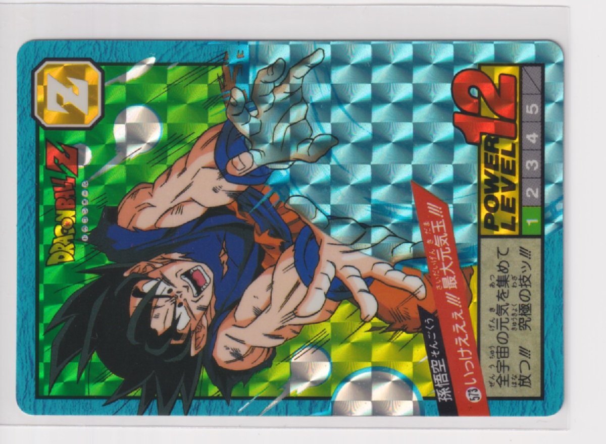 2026年最新】Yahoo!オークション -ドラゴンボール 元気玉