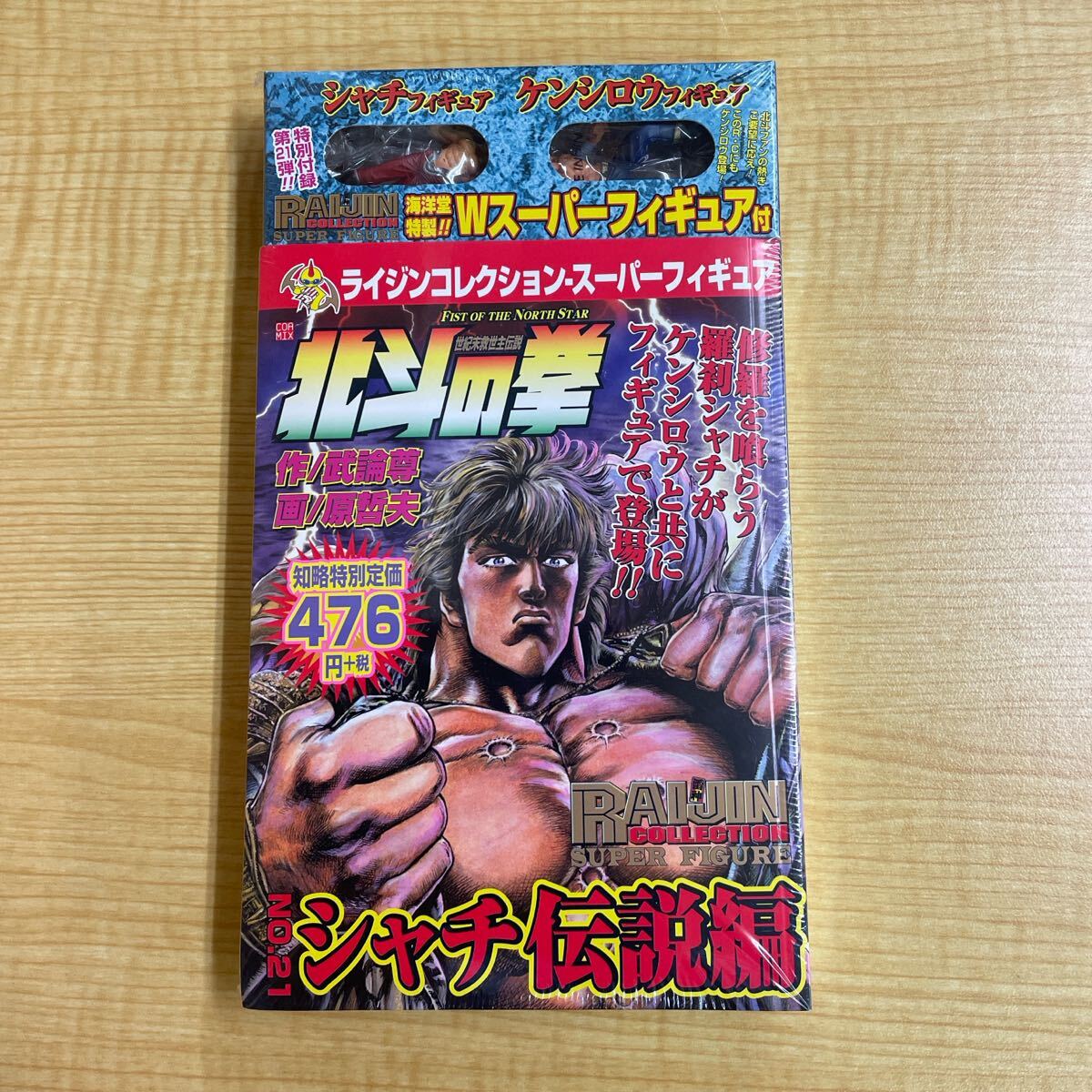 2026年最新】Yahoo!オークション -北斗の拳 フィギュア(本、雑誌)の
