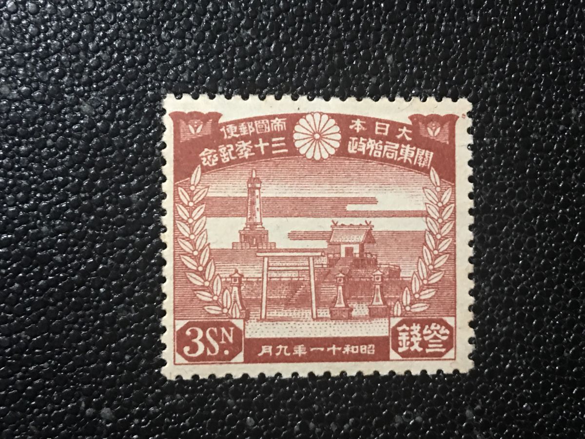 Yahoo!オークション -「関東局30年」の落札相場・落札価格