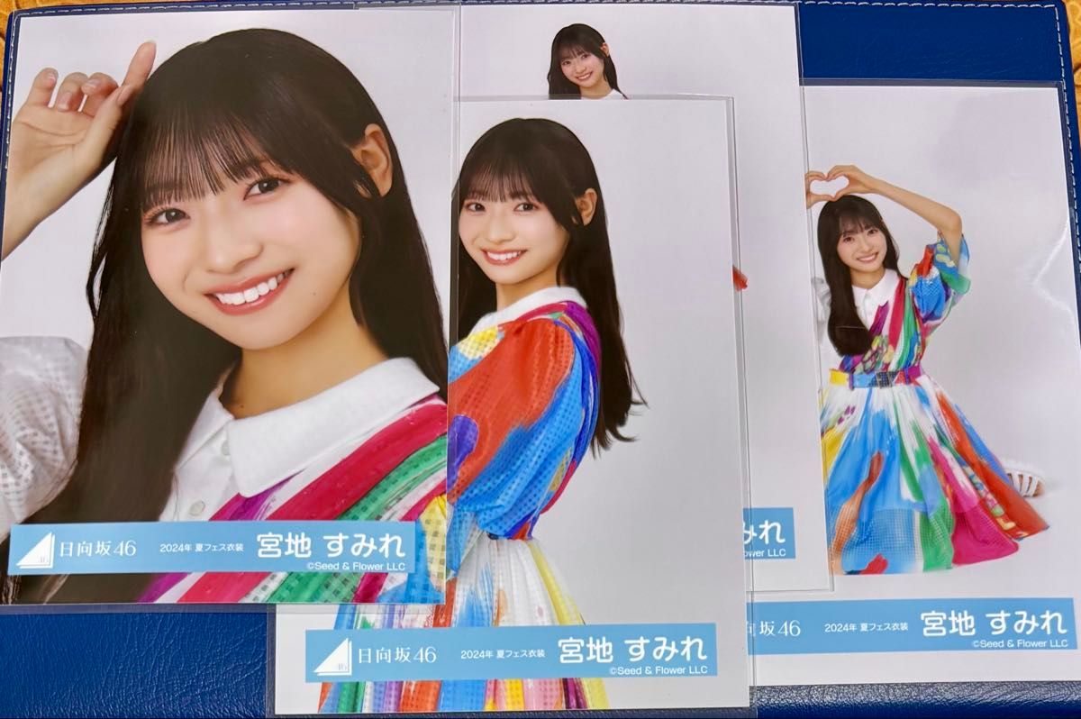 日向坂46 宮地すみれ 生写真「卒業写真だけが知ってる」MV衣装