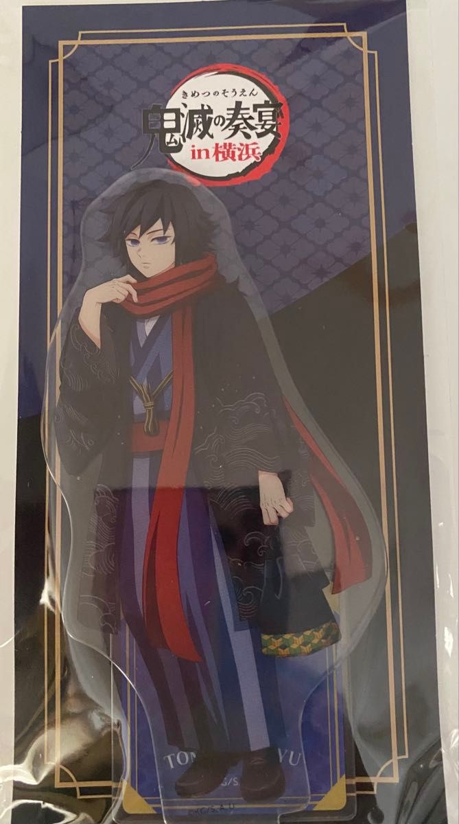新品】鬼滅の刃 干支 2026 午年 冨岡義勇 屏風アクリルパネル アクスタ