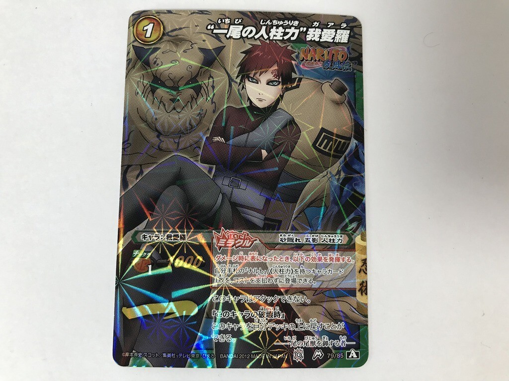 ミラクルバトルカードダス ナルトの値段と価格推移は？｜17件の売買