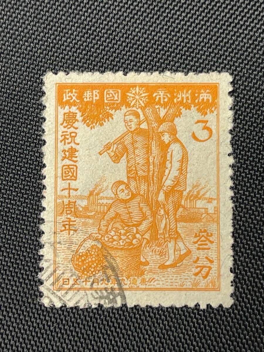 2026年最新】Yahoo!オークション -満洲 切手(普通切手)の中古品・新品