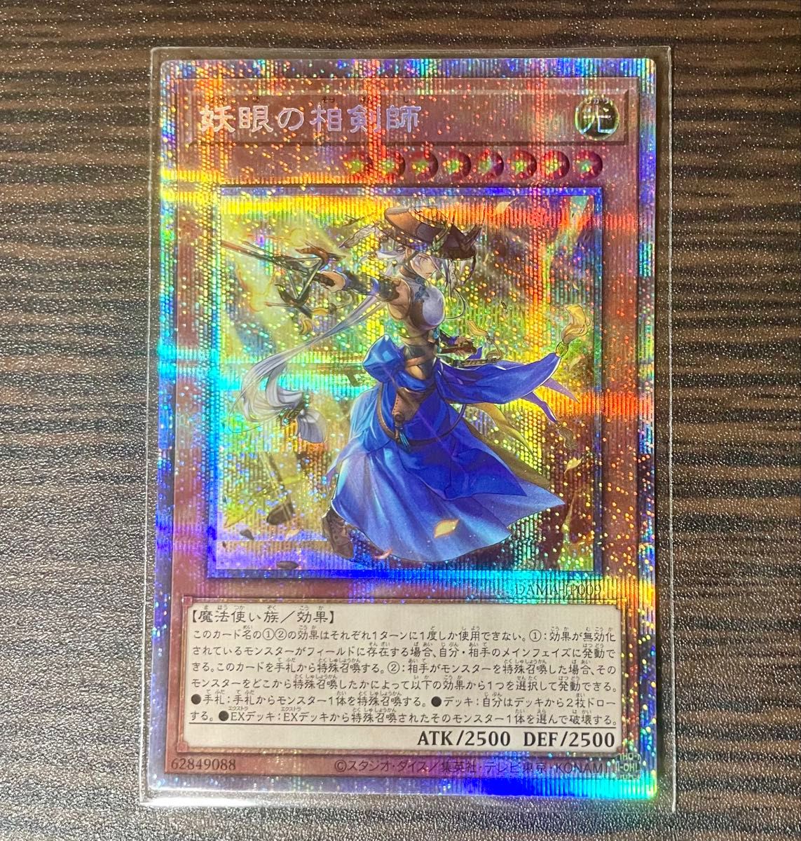 遊戯王 三英の相剣師 4枚セット Vジャンプ 1月号 さんえいのそうけんし