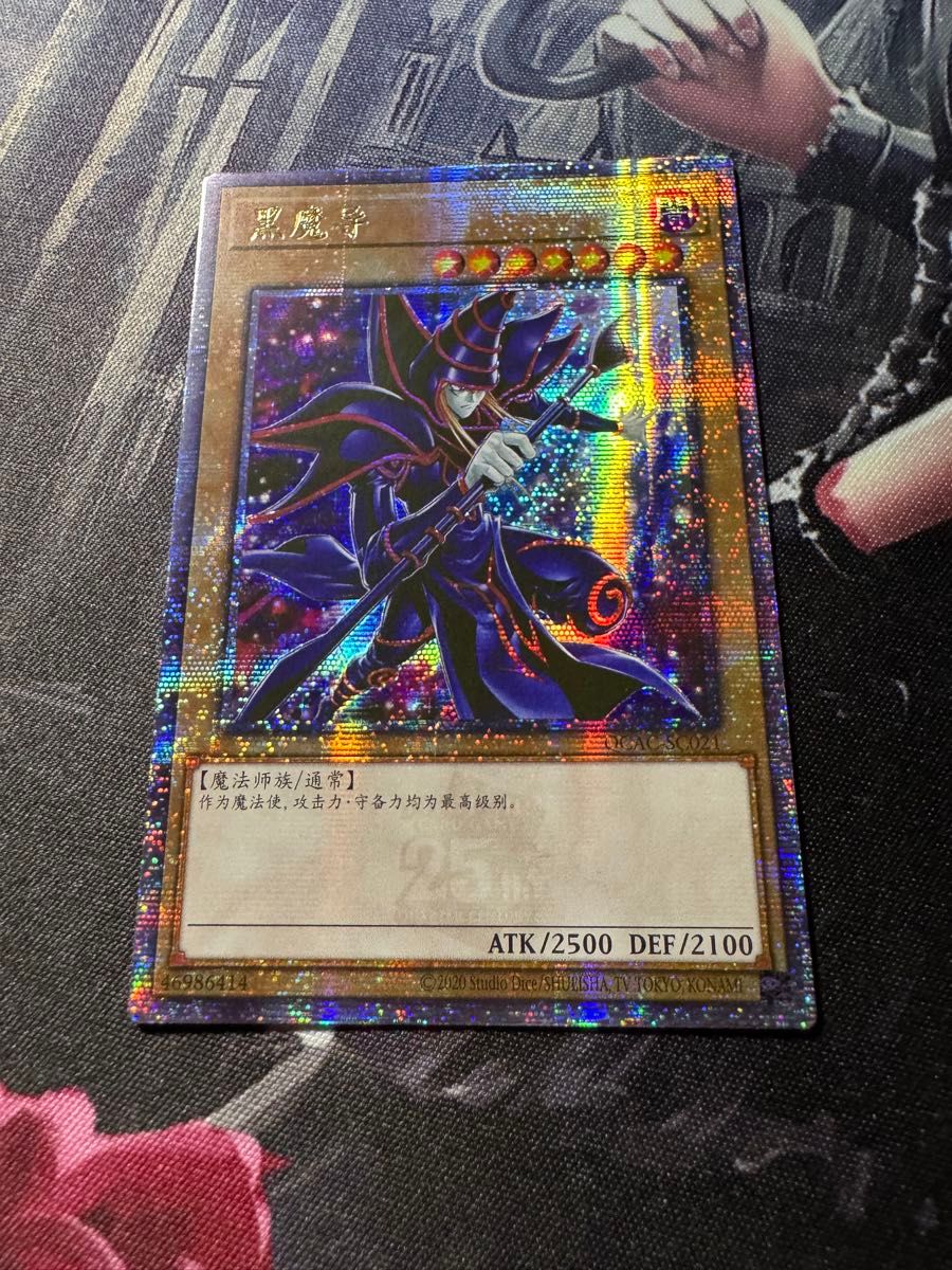 遊戯王 墓穴の指名者 25thシク イラスト違い クオシク アジア版｜Yahoo