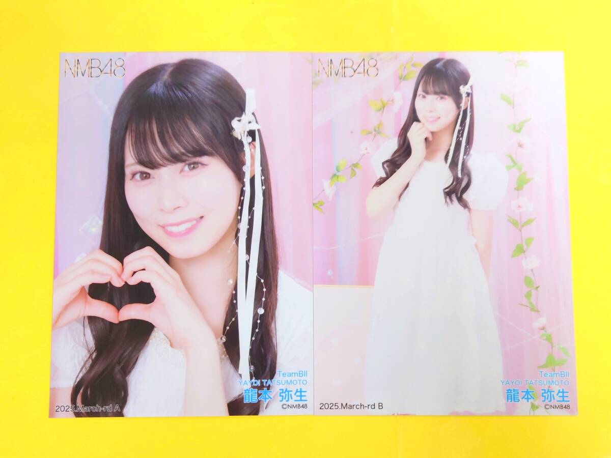 2026年最新】Yahoo!オークション -弥生(人、グループ別)の中古品・新品