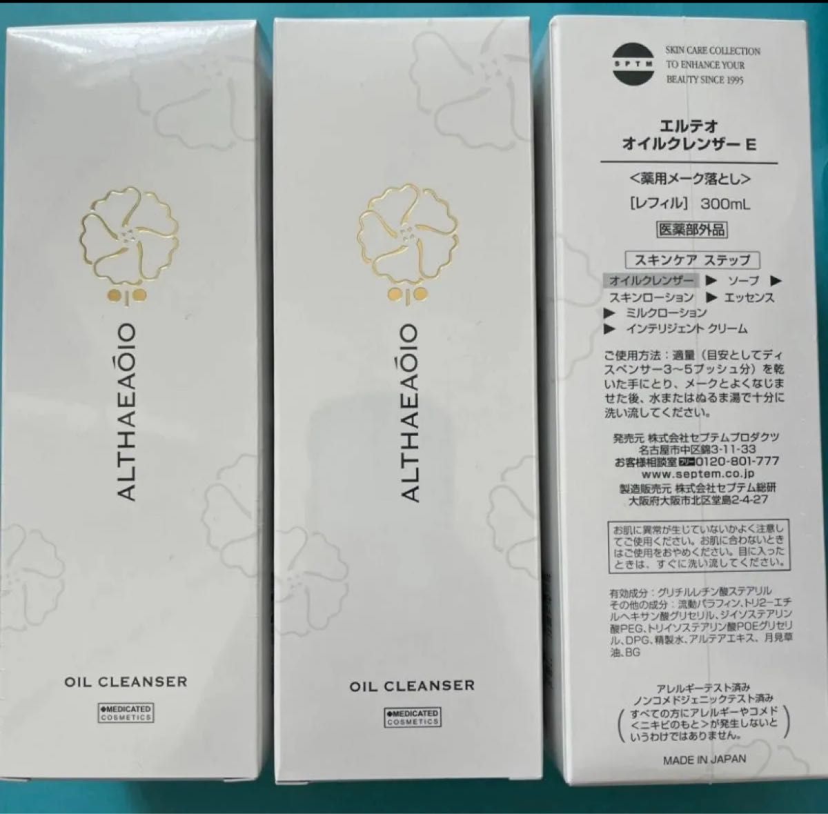 SPTM セプテム エルテオ オイルクレンザー300ml 2本｜Yahoo!フリマ（旧