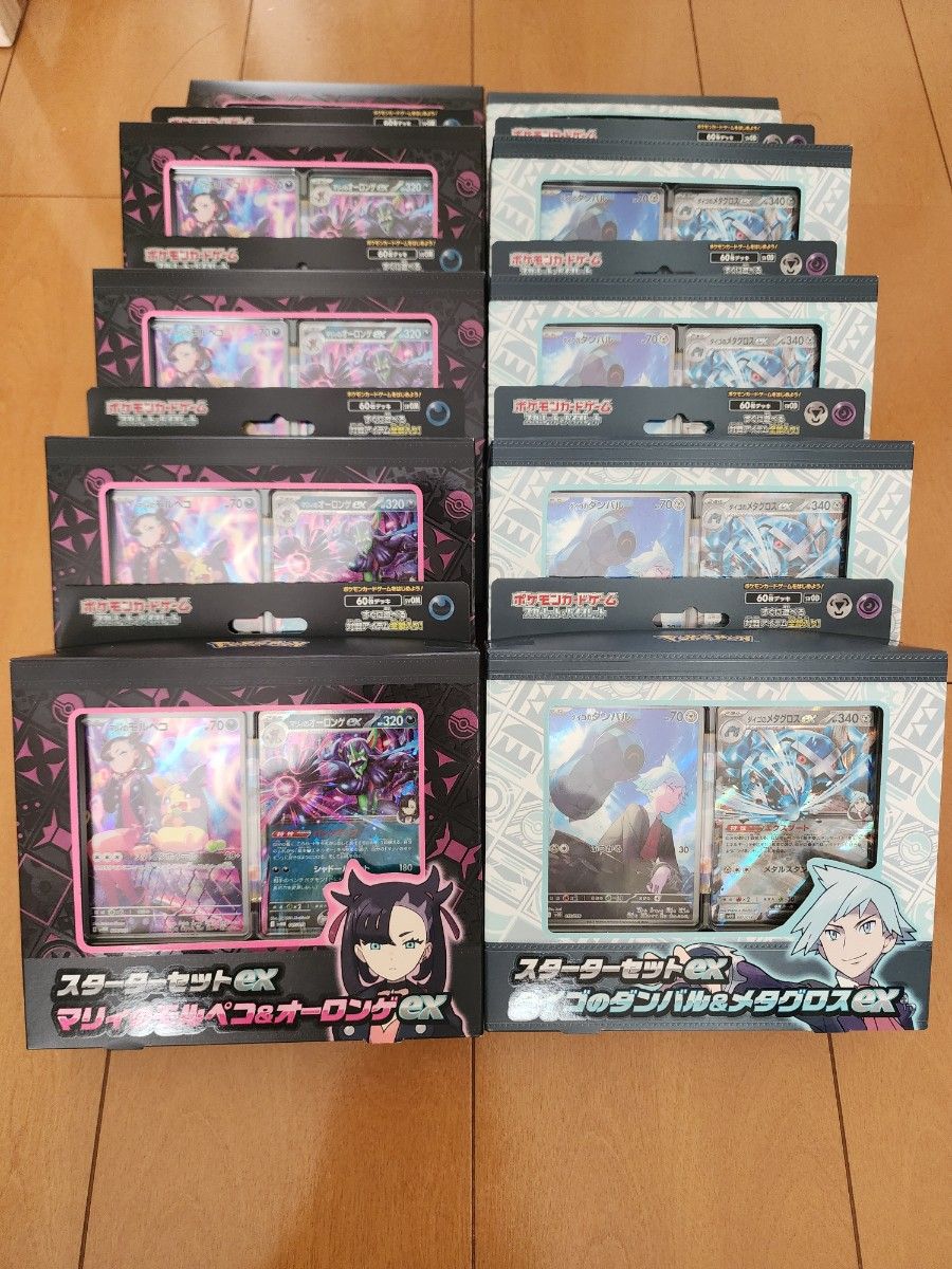 マリィ ダイゴ スターターセットex 付属品 サプライ品｜Yahoo!フリマ