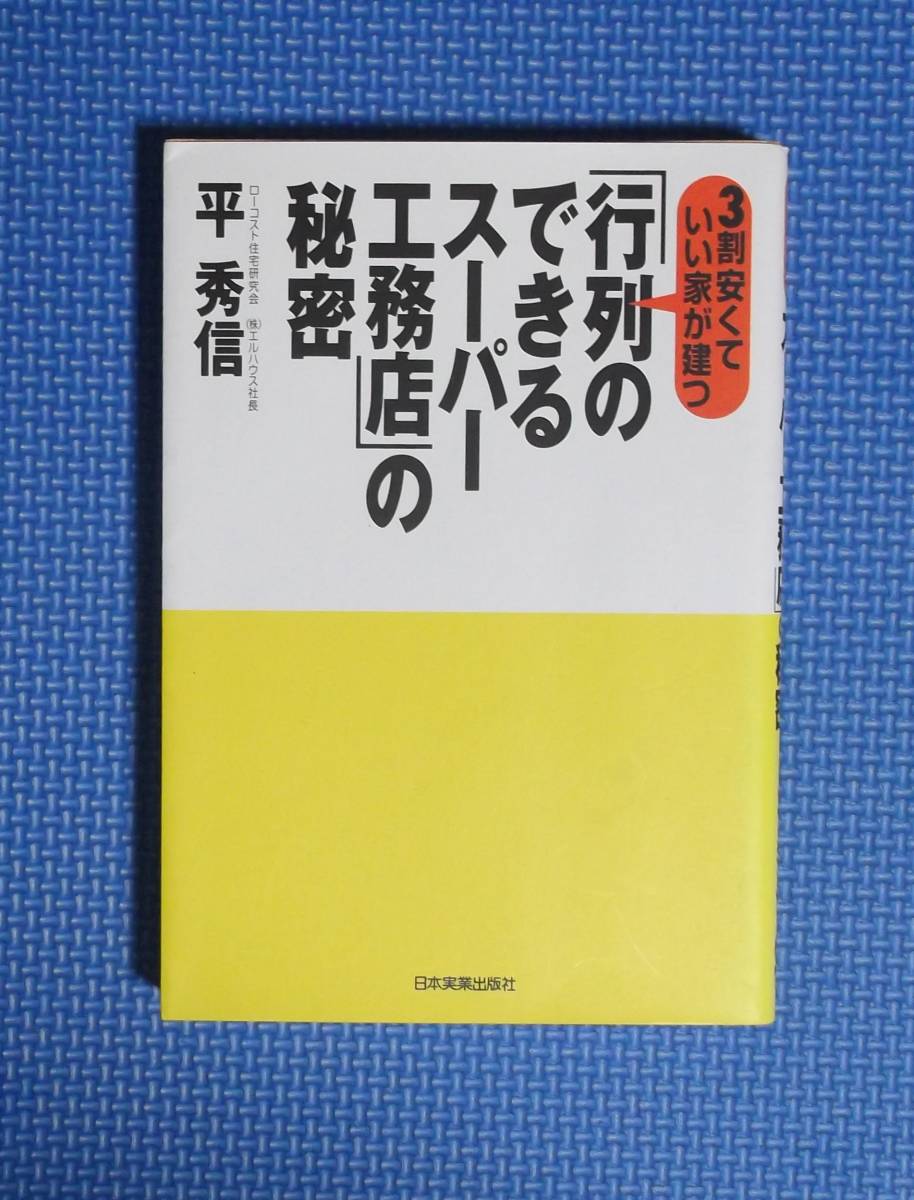 2026年最新】Yahoo!オークション -平秀信の中古品・新品・未使用品一覧