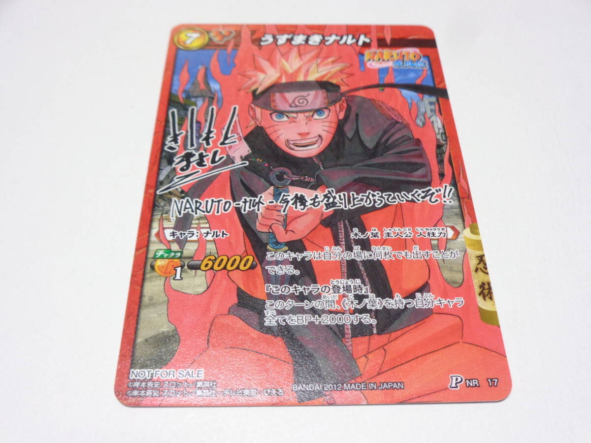 ミラクルバトルカードダス ミラバト ナルト 超Ω1 ナルト 仙人モード