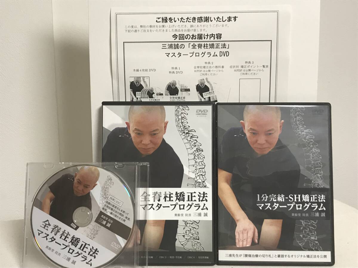 2026年最新】Yahoo!オークション -民間療法 DVDの中古品・新品・未使用