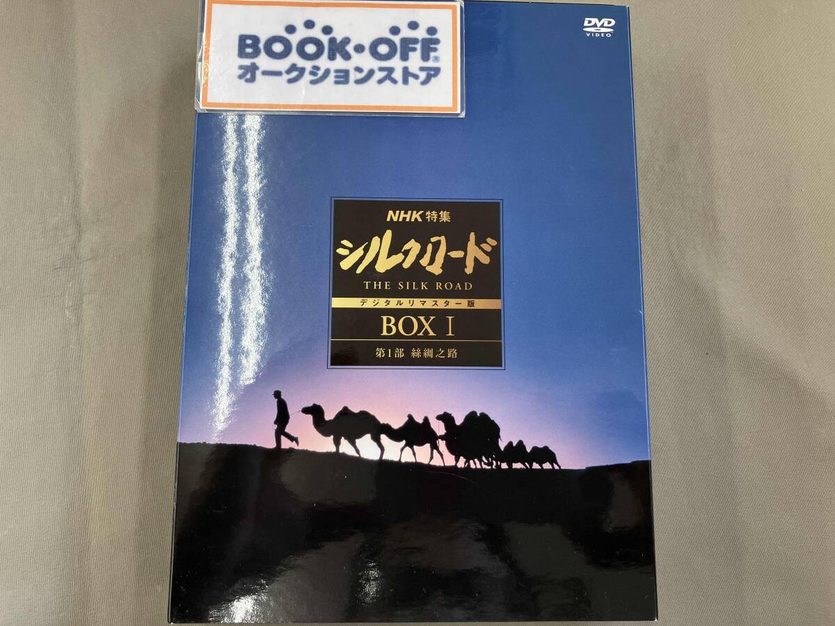 2026年最新】Yahoo!オークション -nhk シルクロード dvdの中古品・新品